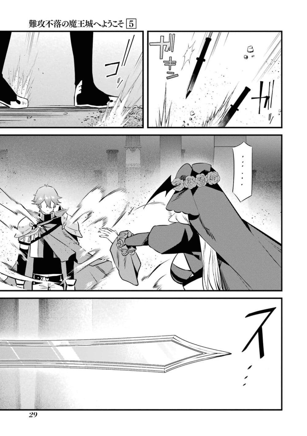Nankoufuraku no Maoujou e Youkoso ตอนที่ 19 (29)